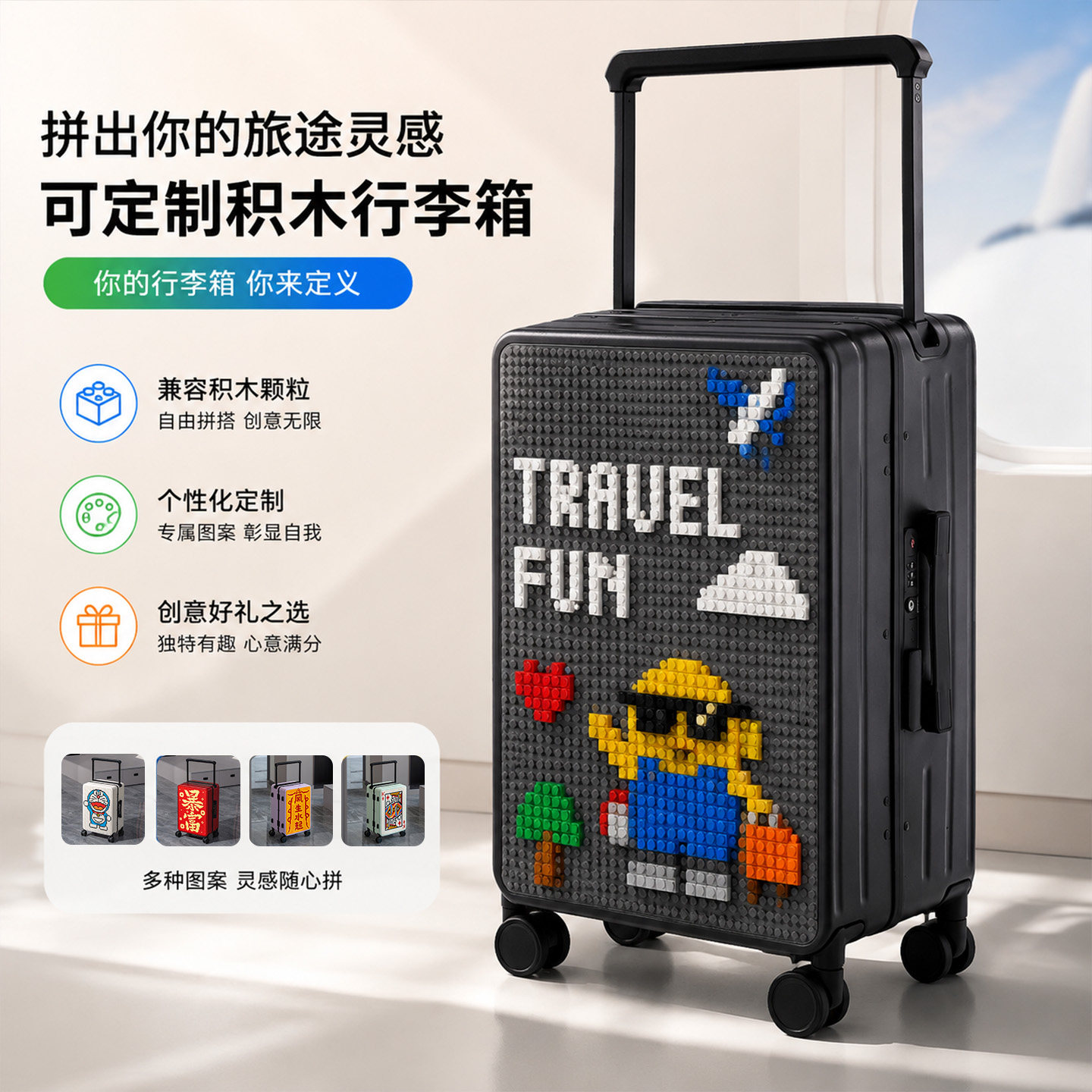 袋鼠高品质行李箱2026新款男新型密码旅行宽拉杆箱女定制拼装积木