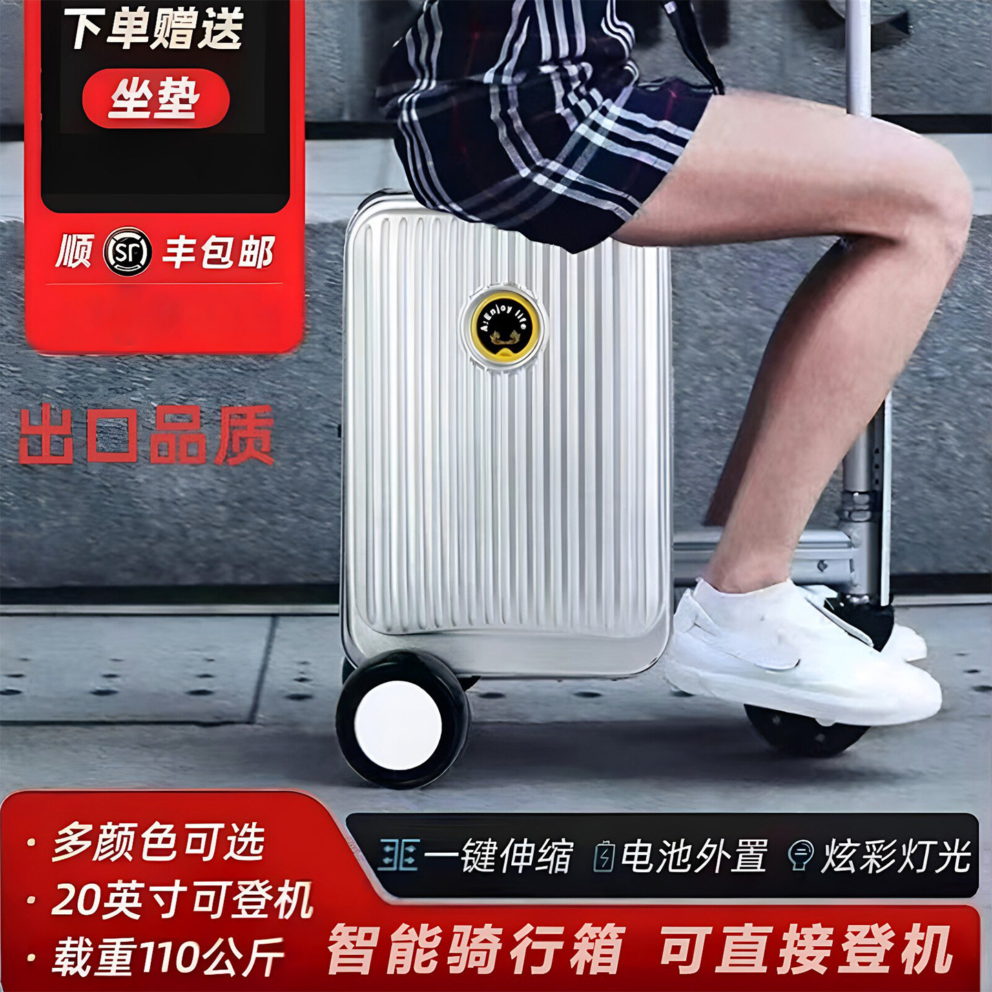 20寸电动伸缩登机行李箱可坐人