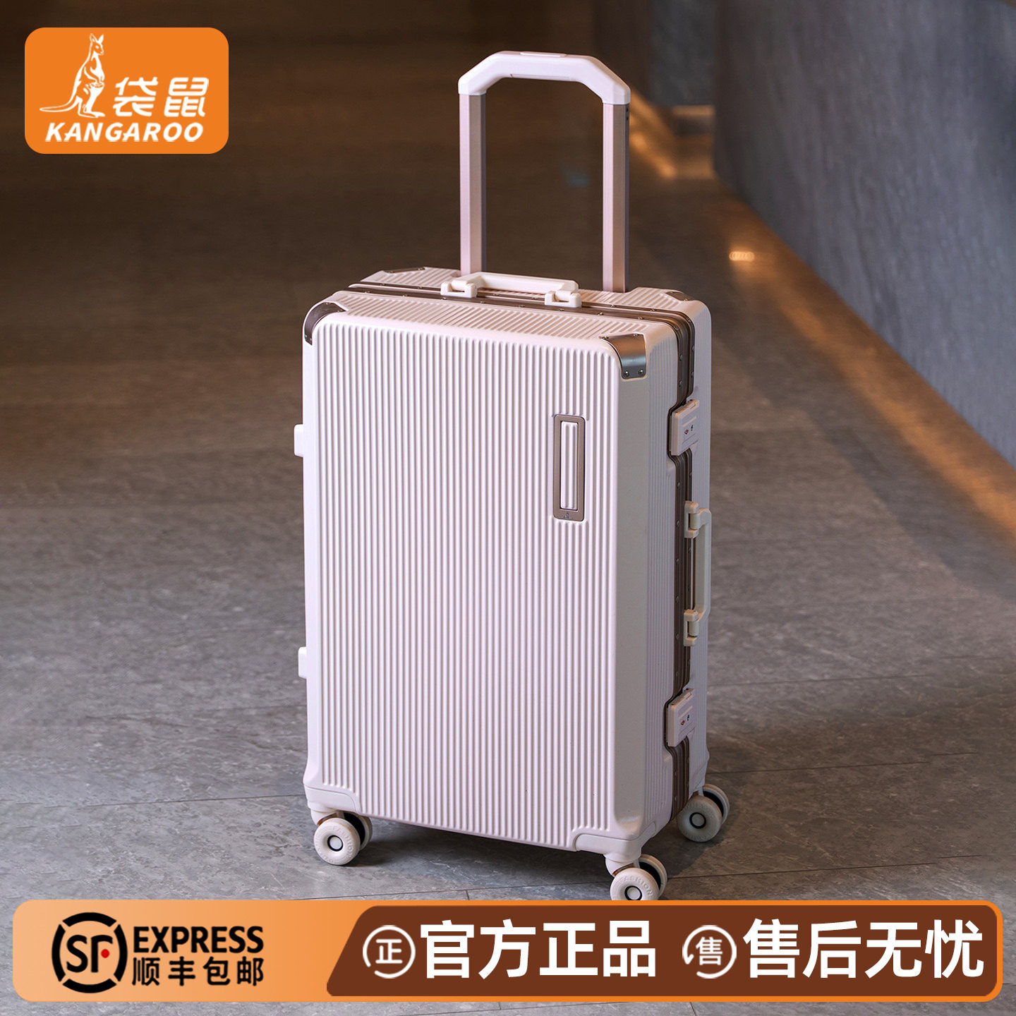 袋鼠行李箱22寸静音轮20可上飞机2026新款女生旅行拉杆密码皮箱24
