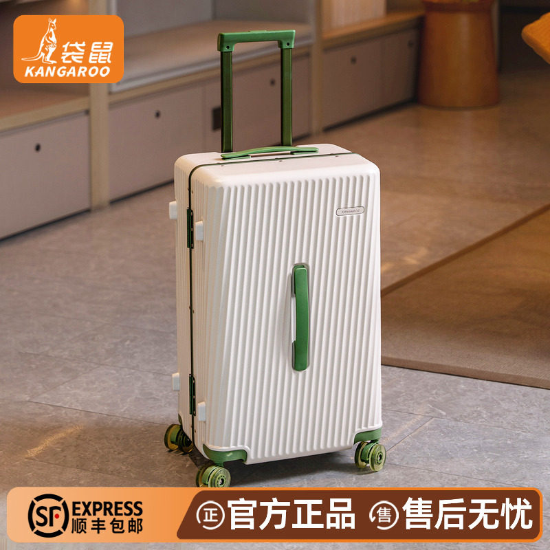 袋鼠26寸男士加厚拉杆行李箱静音