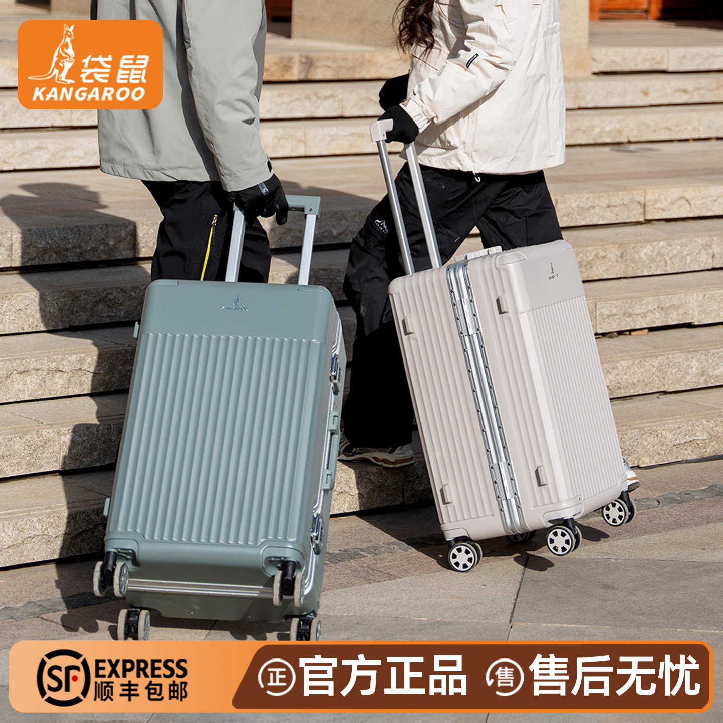 【正品袋鼠】静音轮多功能行李箱