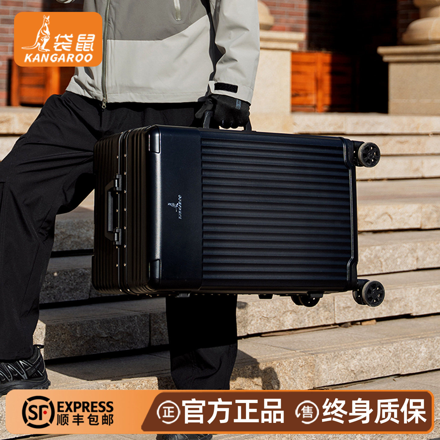 袋鼠行李箱20寸登机箱男生2026新款男士商务拉杆旅行密码箱22铝框