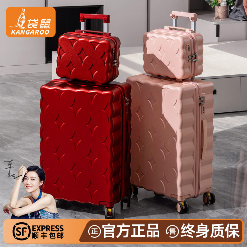 【袋鼠正品】行李箱结婚一大一小