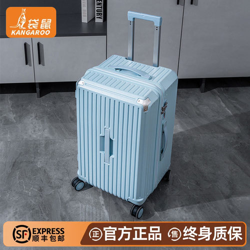 【袋鼠正品】三七分大容量行李箱
