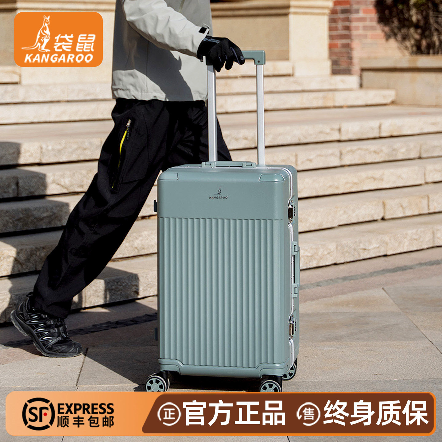 袋鼠20寸登机行李箱男生结实耐用2026新款铝框22拉杆旅行密码箱24