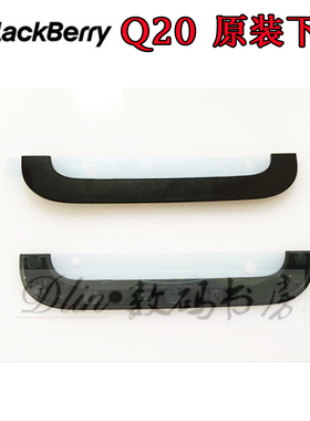 黑莓Q20下巴 Blackberry Classic Q20外壳 下巴 键盘下巴 键盘盖