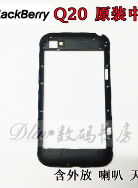 BlackBerry黑莓Classic Q20中板 原装中板 中框 外放喇叭 信号