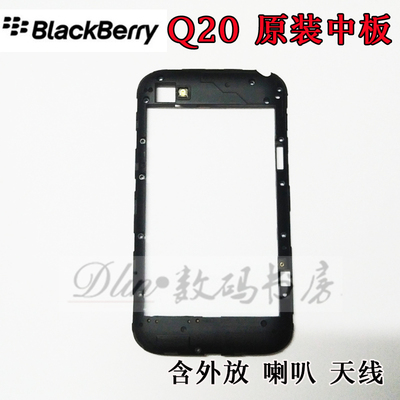 BlackBerry黑莓Classic Q20中板 原装中板 中框 外放喇叭 信号