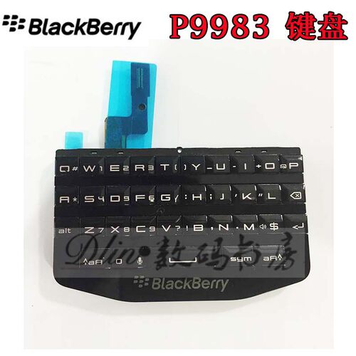 黑莓P9983原装键盘总成按键外壳
