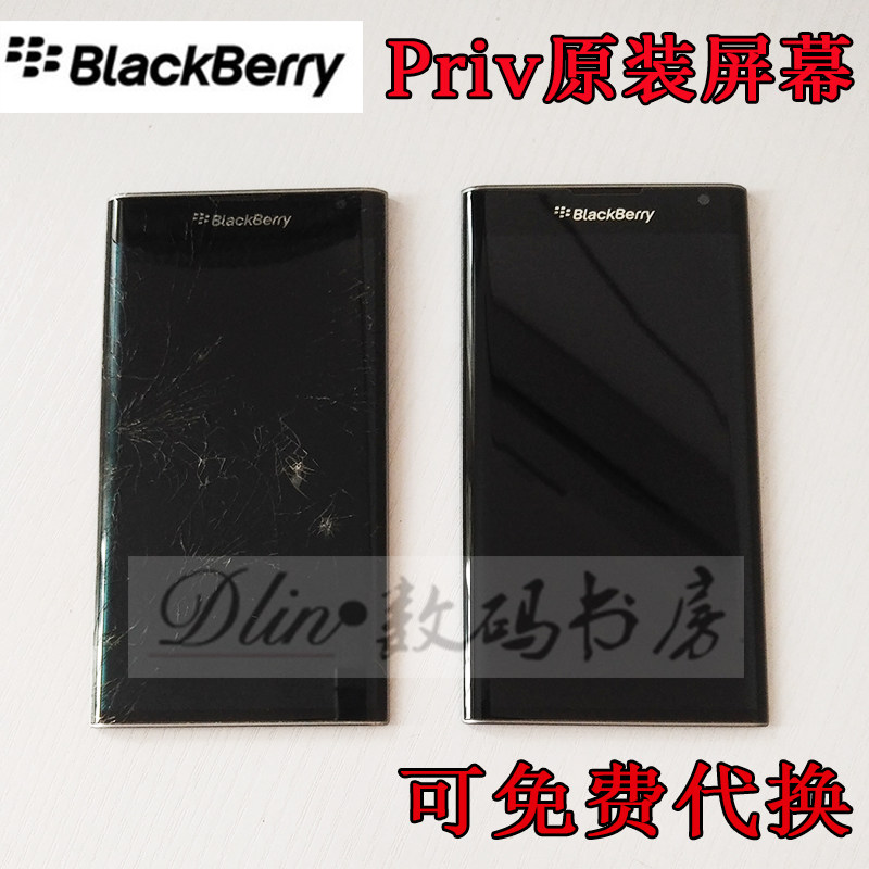 blackberry priv屏幕 液晶显示屏 黑莓priv屏幕总成 stv100曲面屏