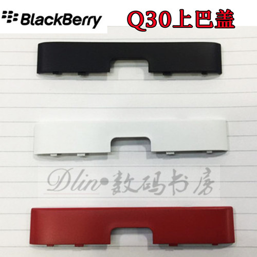 原装黑莓passportsim卡盖小后盖