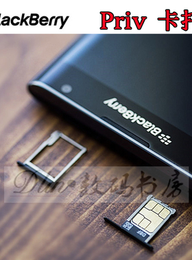 黑莓priv原装卡托 电话卡托 SIM卡托 内存卡卡托 STV100 卡托卡槽