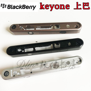 BlackBerry黑莓Keyone上巴 DTEK70黑色原装上盖 贴片 顶盖 装饰条