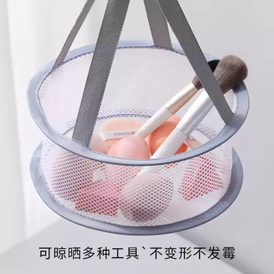 化妆刷美妆蛋晾晒网兜清洗器洗刷碗晾晒架神器防发霉晾干工具沥水