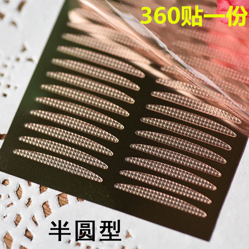 单面宽双眼皮贴隐形透明无痕厚眼皮单眼皮自然超粘持久美目贴晚上