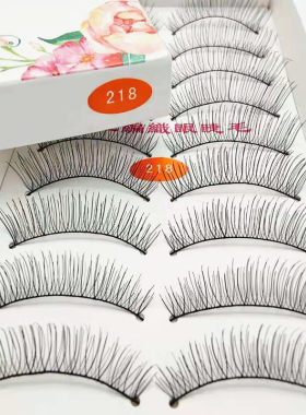 假睫毛218台湾纯手工自然仿真