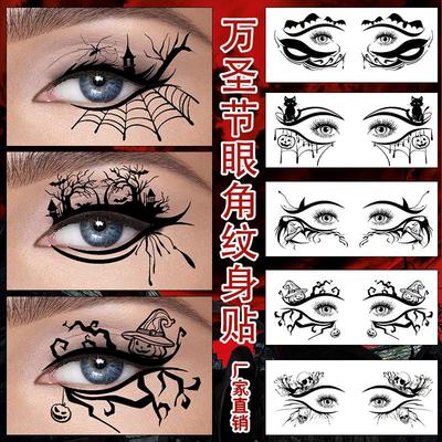 高级感蜘蛛南瓜妆容氛围纹身贴