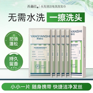 一次性免洗洗发巾控油蓬松免水干洗头神器户外便携洗发湿巾清洁