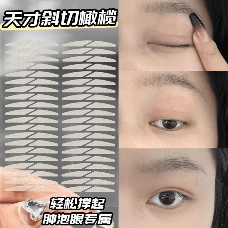 雾面蕾丝无痕局部支撑力双眼皮贴