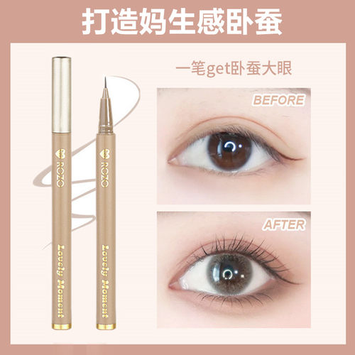 液体卧蚕笔推荐哑光自然网红卧蚕勾勒笔阴影笔提亮液眼脸下至笔