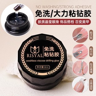大力粘钻胶免洗不流动不滑钻美甲店可用牢固饰品粘贴水波纹大力胶