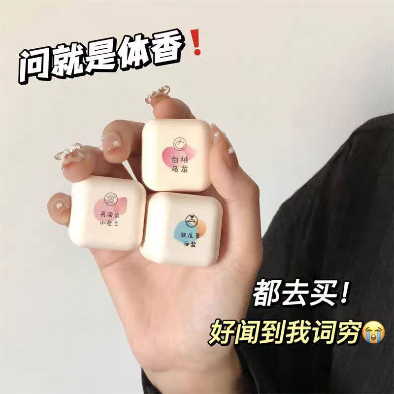 伪体香信息素固体香膏少女学生党清新淡香持久留香便携不油腻,彩妆/香水/美妆工具,香膏,淘宝优惠券,粉丝福利购,淘宝优惠卷