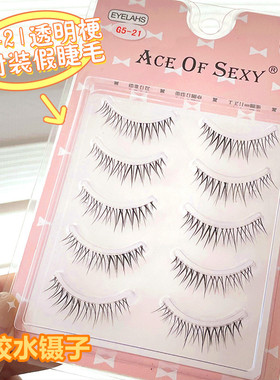 韩国女团V型G521假睫毛自然仿真整条透明梗可分段可重复使用