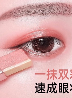 双色眼影棒高光卧蚕笔防水防汗珠光眼影大地色初学者【一抹成型】
