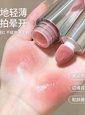 美惨了！超火herorange液体腮红液晒红膏2025新款裸妆膨胀色韩女