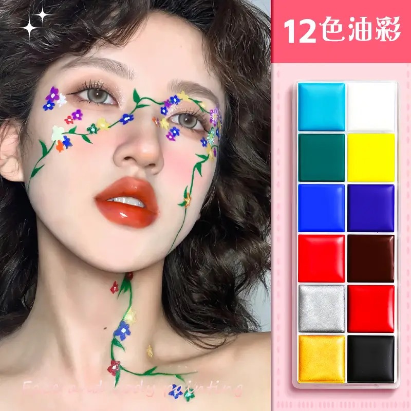 戏剧表演化妆油彩人体彩绘颜料