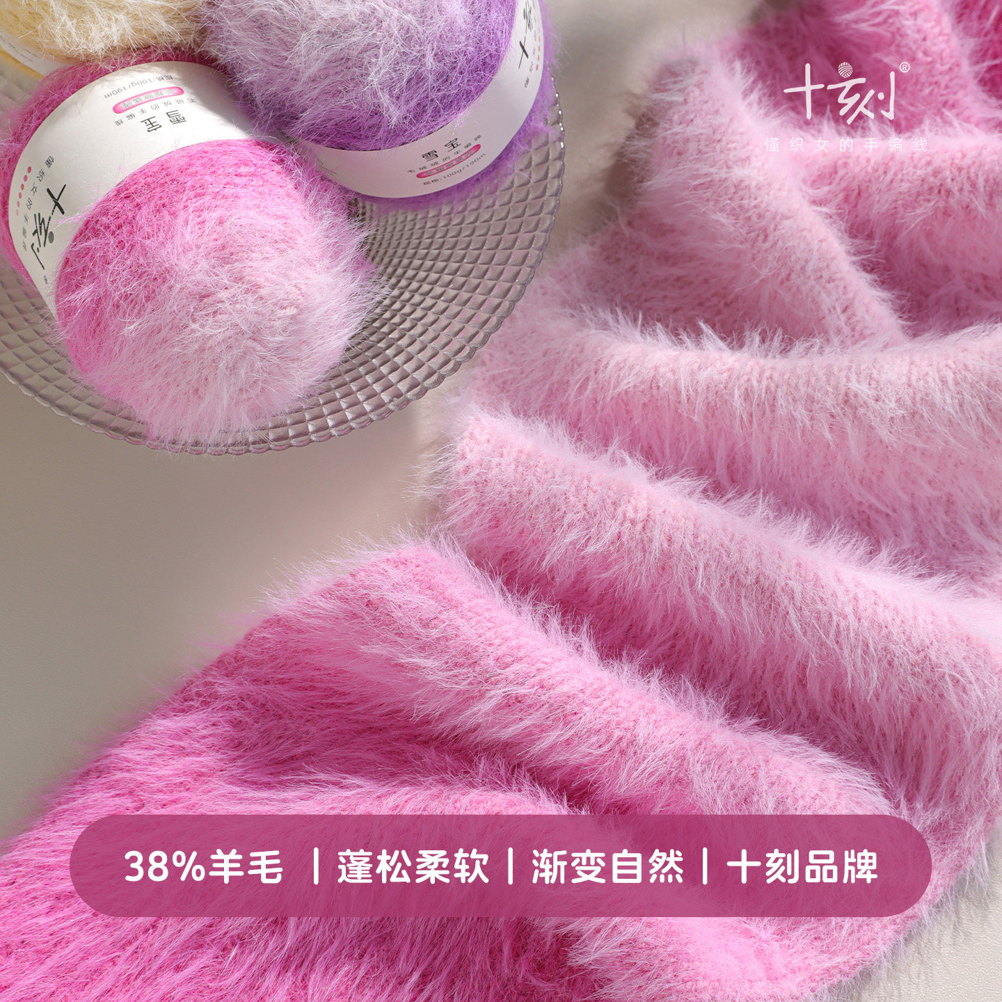 毛儿手作 十刻雪宝长渐变 38%羊毛 柔软顺滑绒感丰富自然过渡毛线