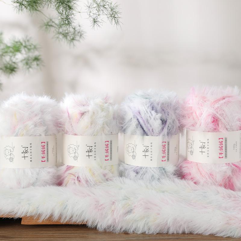 毛儿手作 毛绒绒 冬季长绒手编围巾线 彩色喷染帽子线 编织毛线