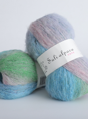 毛儿手作 苏利羊驼毛纯色段染毛线 手工编织毛衣围巾帽子用线150g