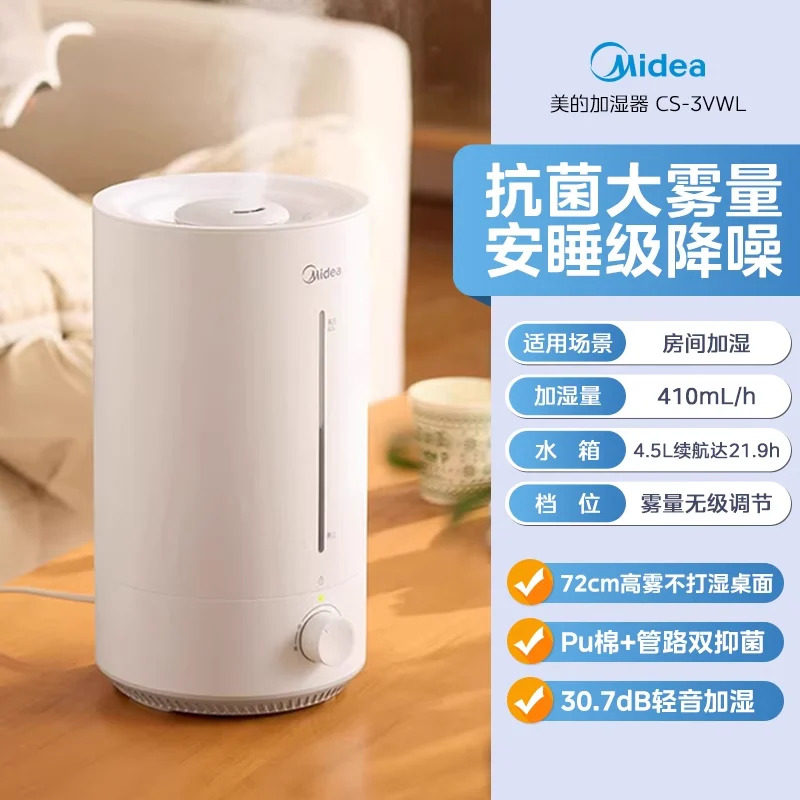 美的小型加湿器3VWL家用卧室客厅