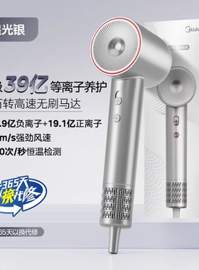 美的高速吹风机等离子冷热风家用电吹风筒FG208送情侣礼物
