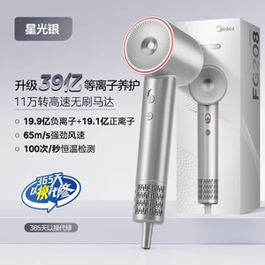美的高速吹风机等离子冷热风家用电吹风筒FG208送情侣礼物