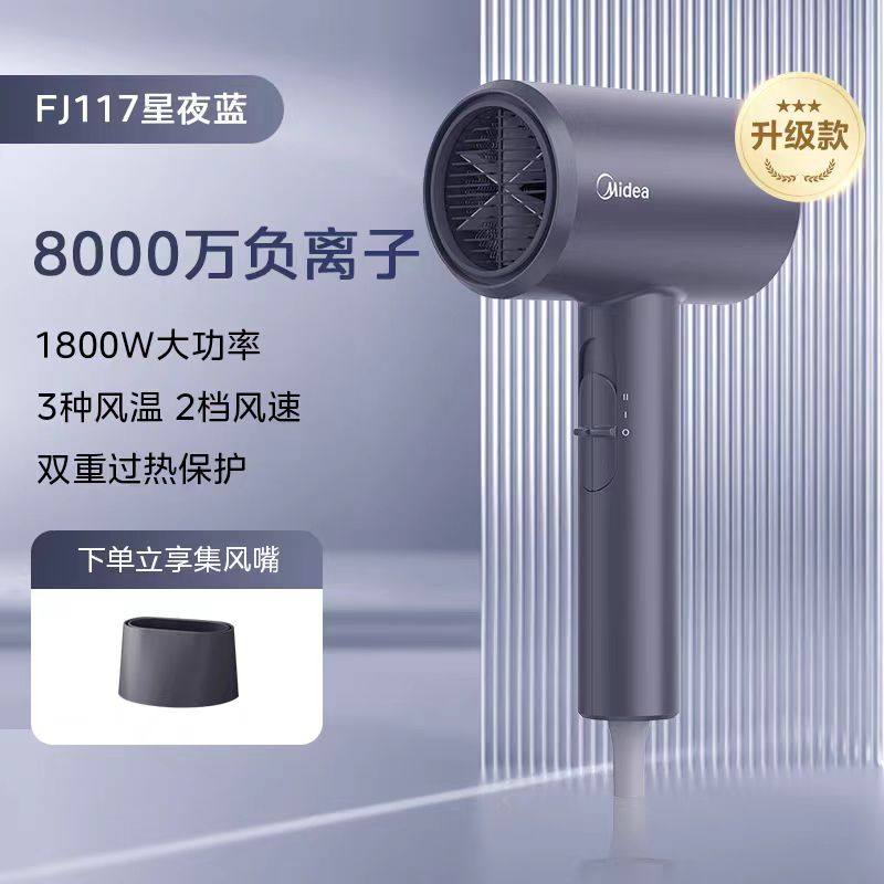 美的电吹风机家用大功率负离子护发大风力速干风筒便携送礼品礼物