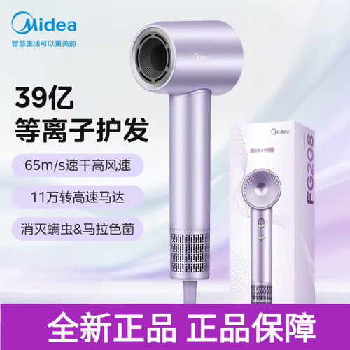 美的高速吹风机家用负离子等离子
