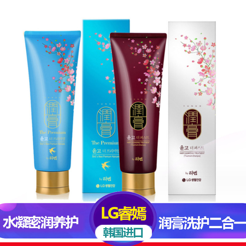 韩国LG睿嫣ReEn润膏洗发水250ml蓝燕窝紫润膏沐浴露洗护二合一