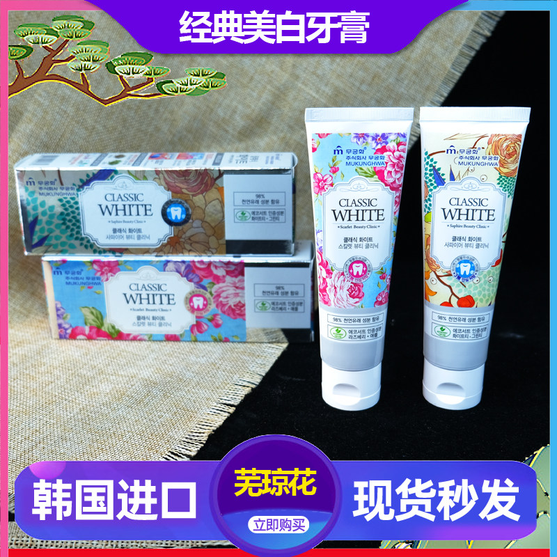 韩国进口芜琼花牙膏美白清新口气去渍去黄出血牙垢护龈水果茶香味