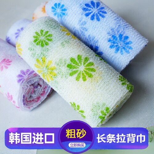 韩国进口搓澡巾家用强力后背