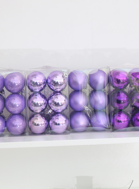 圣诞节珠光球装饰挂件装扮配饰圣诞浅紫色粉色亮球镜面球圣诞