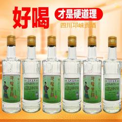 正品皇坛邛崃贡酒52度浓香型纯粮食白酒整箱老牌邛酒清仓