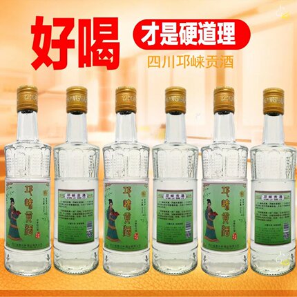 正宗四川皇坛邛崃贡酒52度浓香型纯粮食白酒整箱老牌邛酒清仓