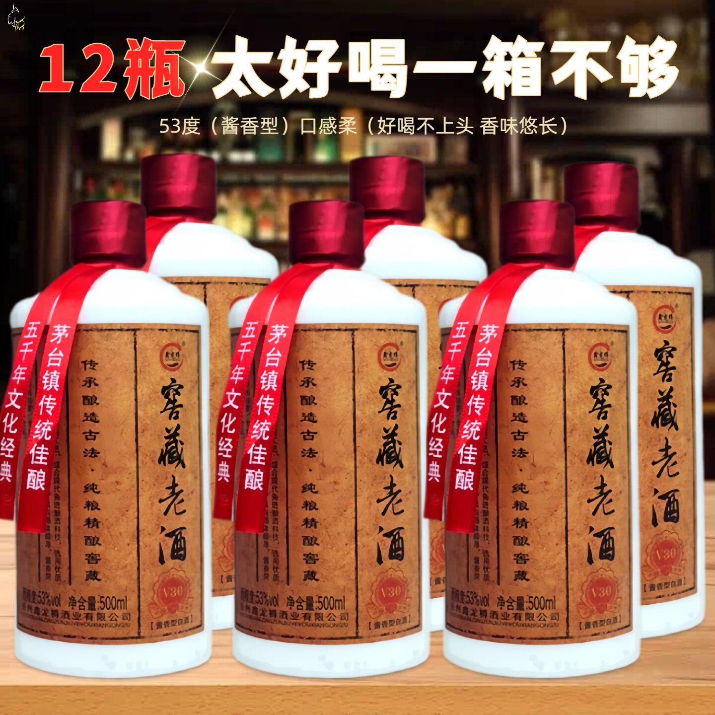 正宗鑫龙樽贵州窖藏老酒53度酱香纯粮食坤沙私藏原浆陈酿白酒整箱