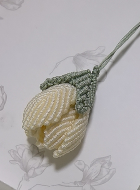 上绳记手工精编玉兰花挂饰挂件手机挂件
