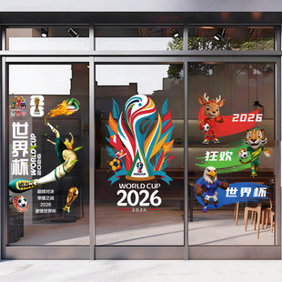 2026世界杯创意贴纸足球酒馆酒吧餐厅彩票店玻璃门氛围布置静电贴