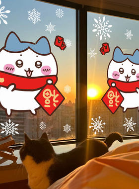 2027羊年装饰玻璃贴纸新