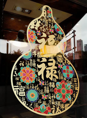 2027新年商场店铺装饰福