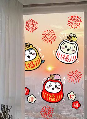 2026福字贴新年春节厨房
